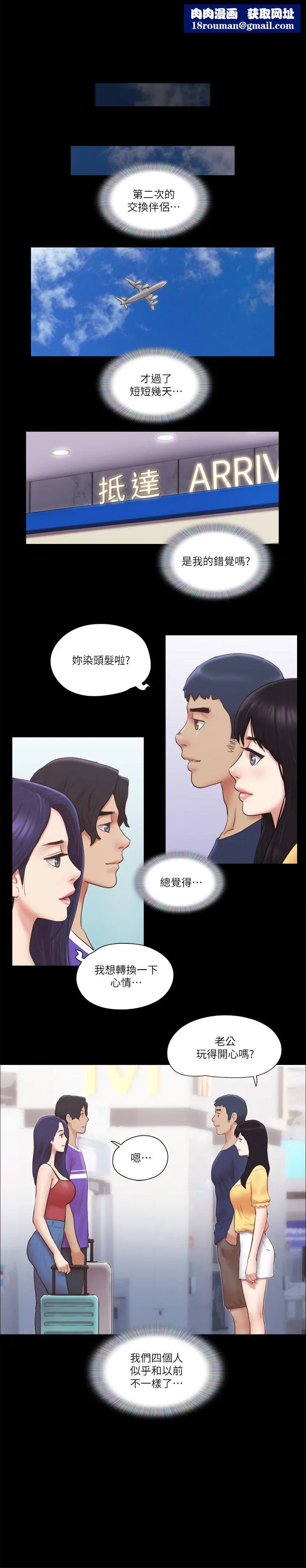 协议换爱(无码版)-第58話-尺度變大的變態夫妻 - 图片 1