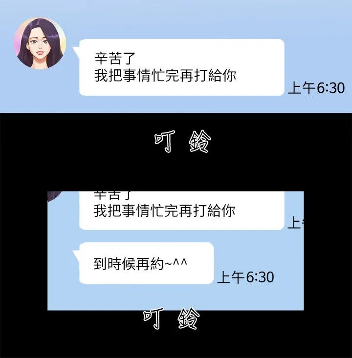 協議換愛(無碼版)第58話-尺度變大的變態夫妻