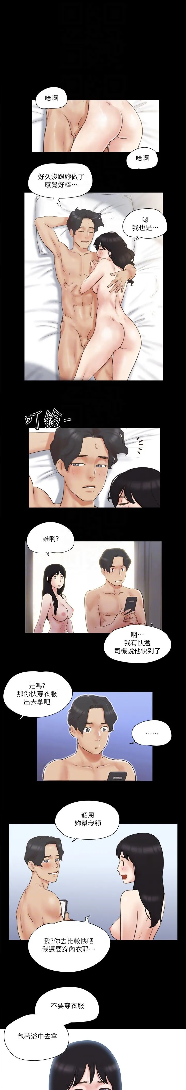 協議換愛(無碼版)第58話-尺度變大的變態夫妻