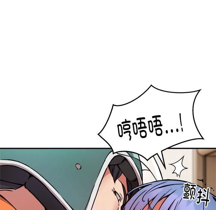 新都市外卖员-第13話 - 图片 18