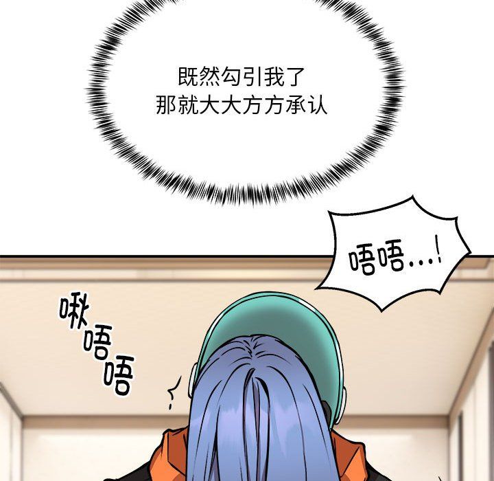 新都市外卖员第13話