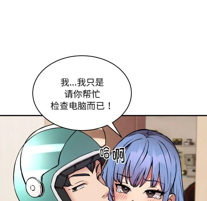 新都市外卖员第13話