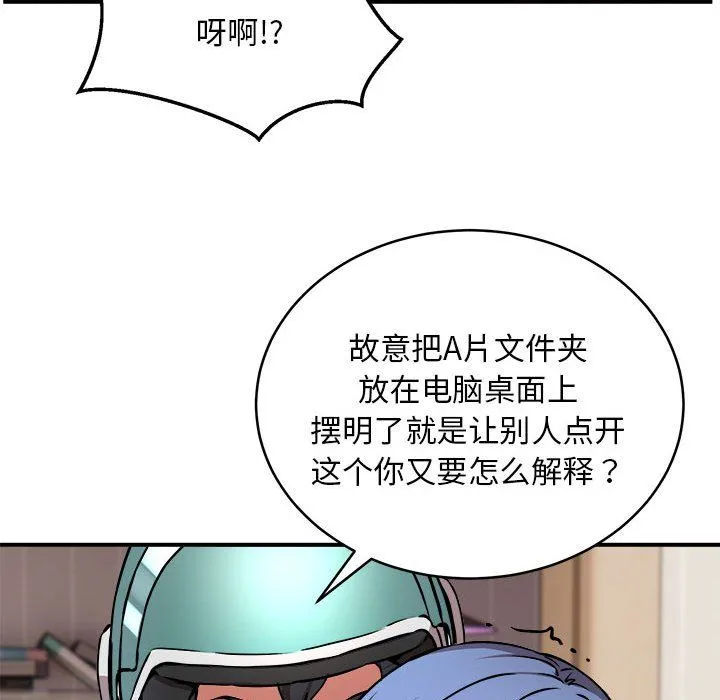 新都市外卖员-第13話 - 图片 40