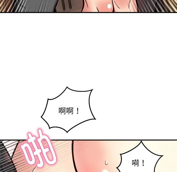 新都市外卖员-第13話 - 图片 59