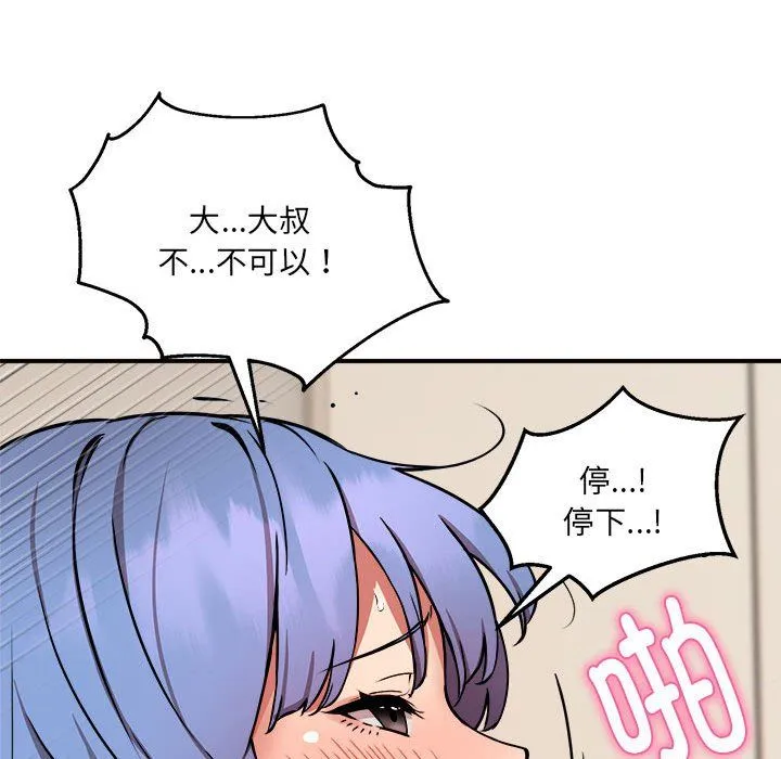 新都市外卖员-第13話 - 图片 61