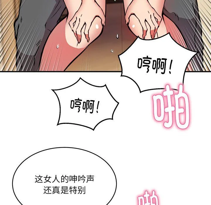 新都市外卖员-第13話 - 图片 65