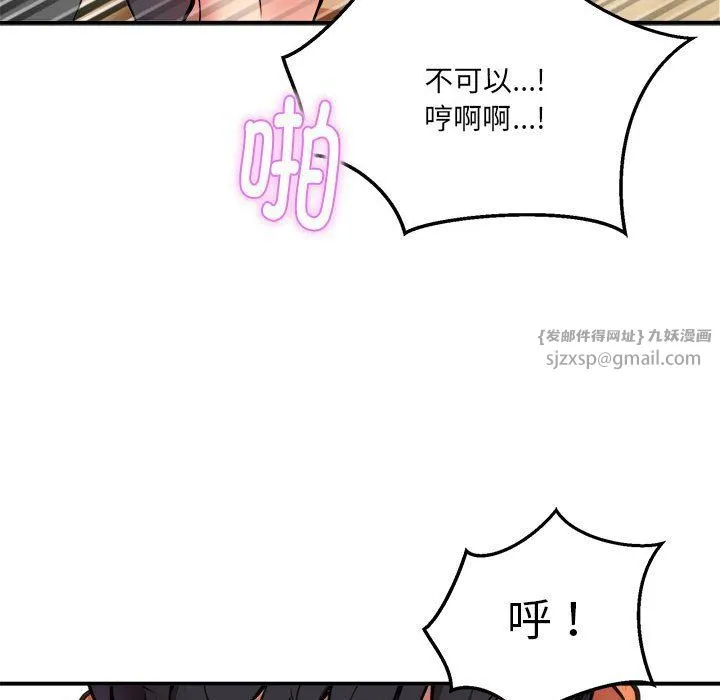 新都市外卖员-第13話 - 图片 77