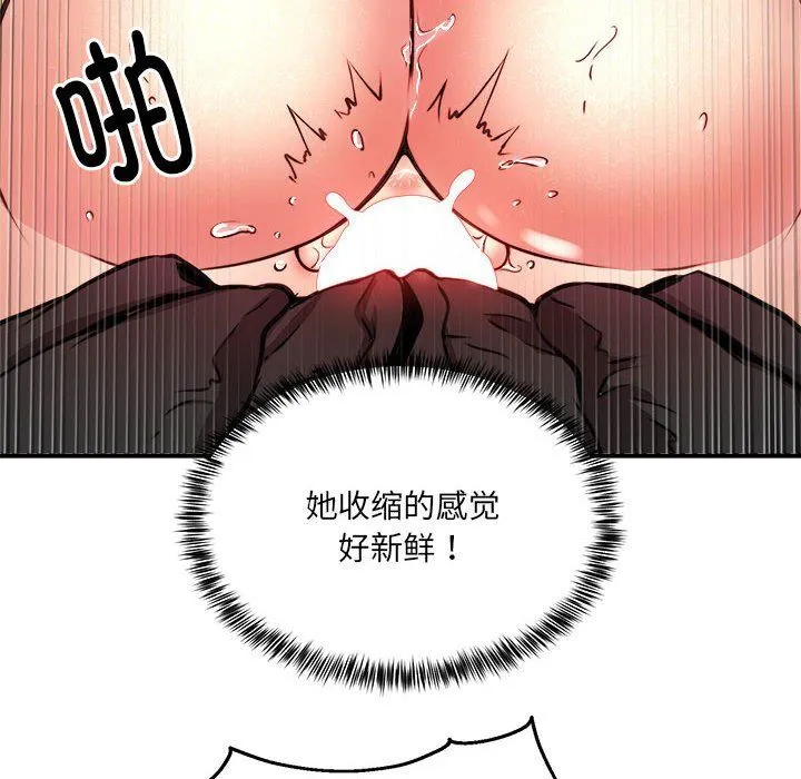 新都市外卖员第13話