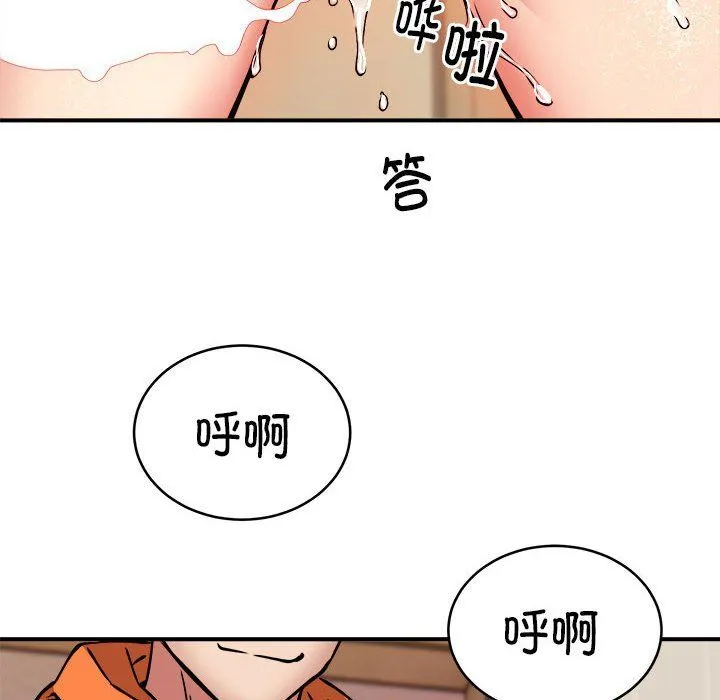 新都市外卖员第13話