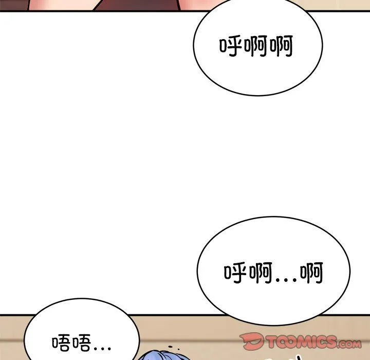 新都市外卖员-第13話 - 图片 111