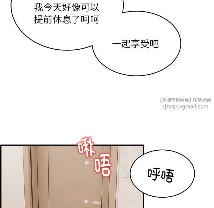 新都市外卖员第13話