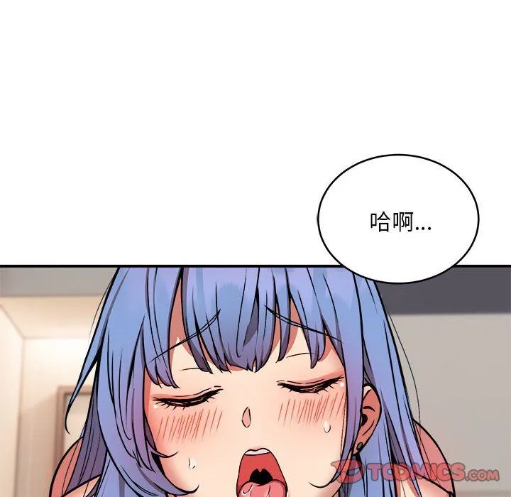 新都市外卖员-第13話 - 图片 129