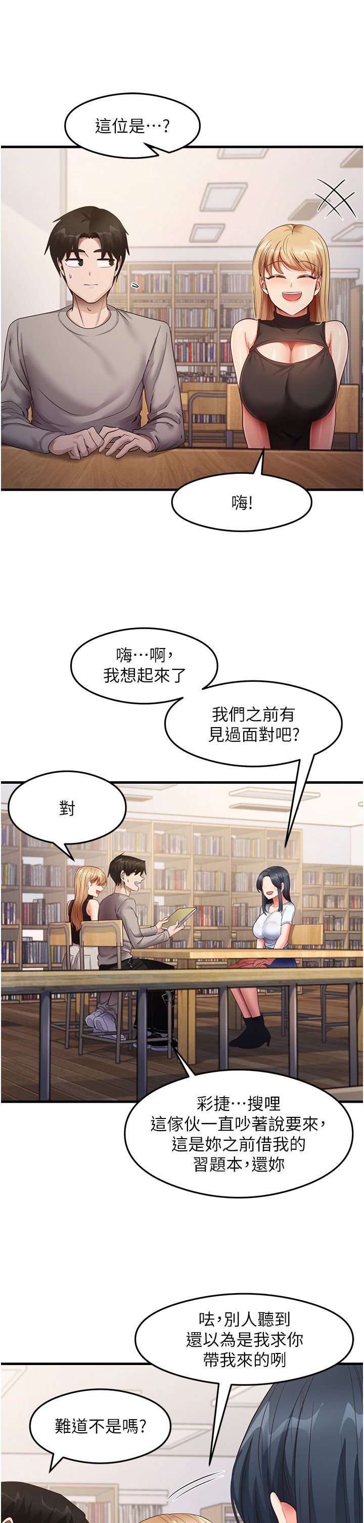 尻试之神学习法第28話-我今天整套紅,要看嗎?