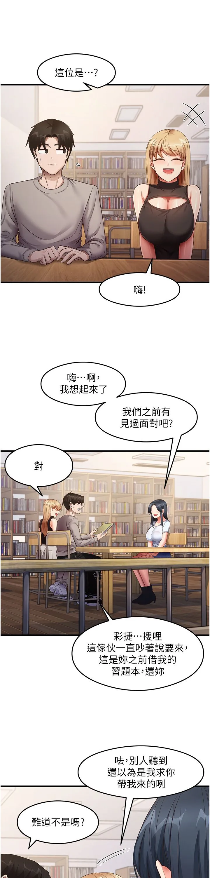 尻試之神學習法第28話-我今天整套紅，要看嗎?