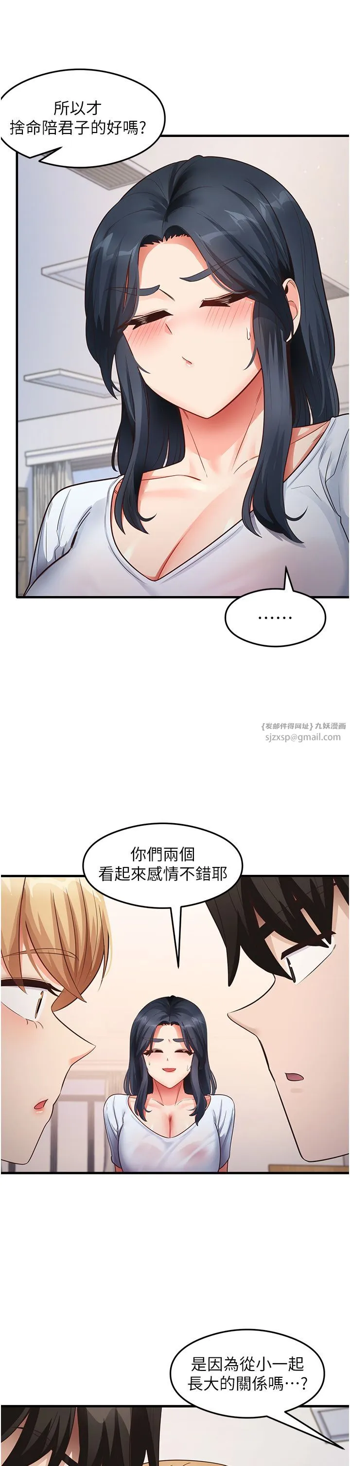 尻試之神學習法第28話-我今天整套紅，要看嗎?