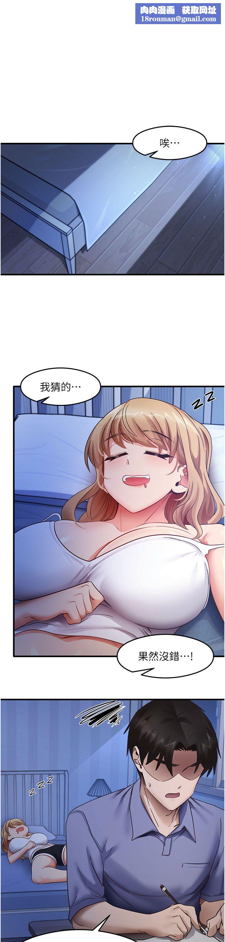 尻试之神学习法第28話-我今天整套紅，要看嗎?