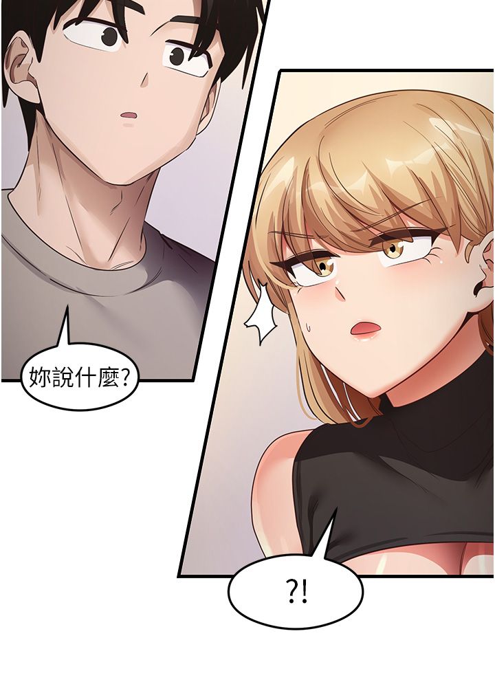 尻试之神学习法第28話-我今天整套紅，要看嗎?