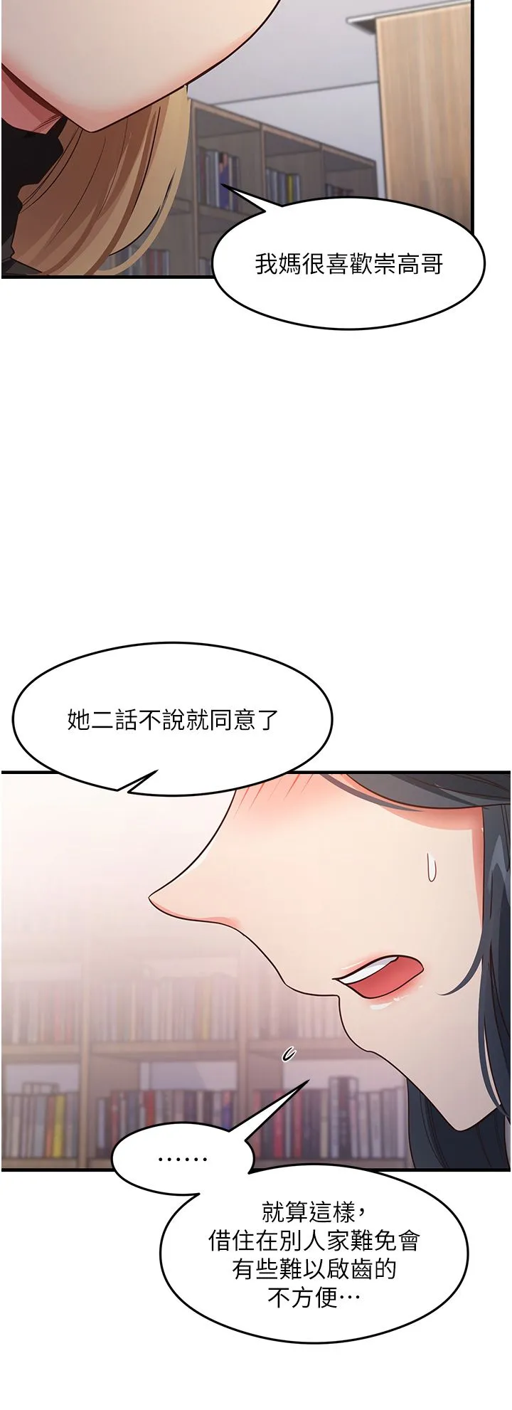 尻試之神學習法第28話-我今天整套紅，要看嗎?