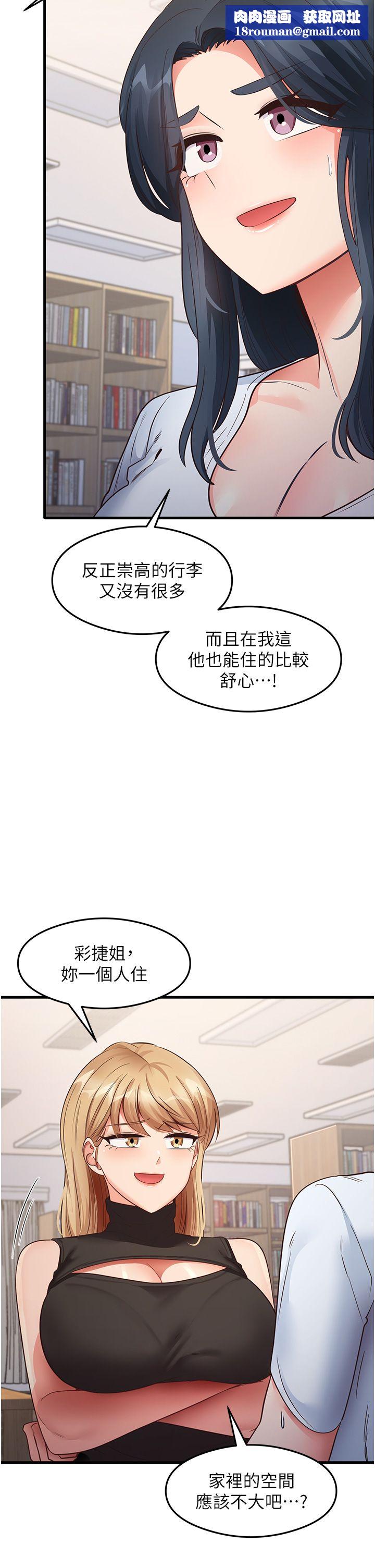 尻试之神学习法第28話-我今天整套紅，要看嗎?