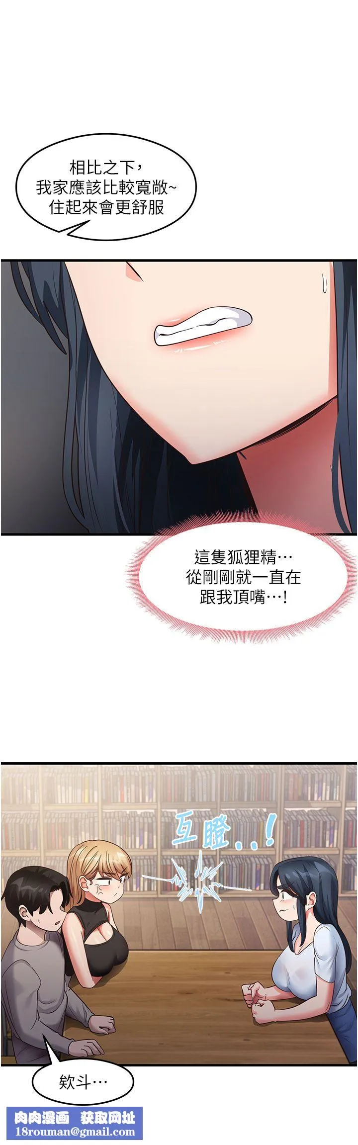 尻試之神學習法第28話-我今天整套紅，要看嗎?