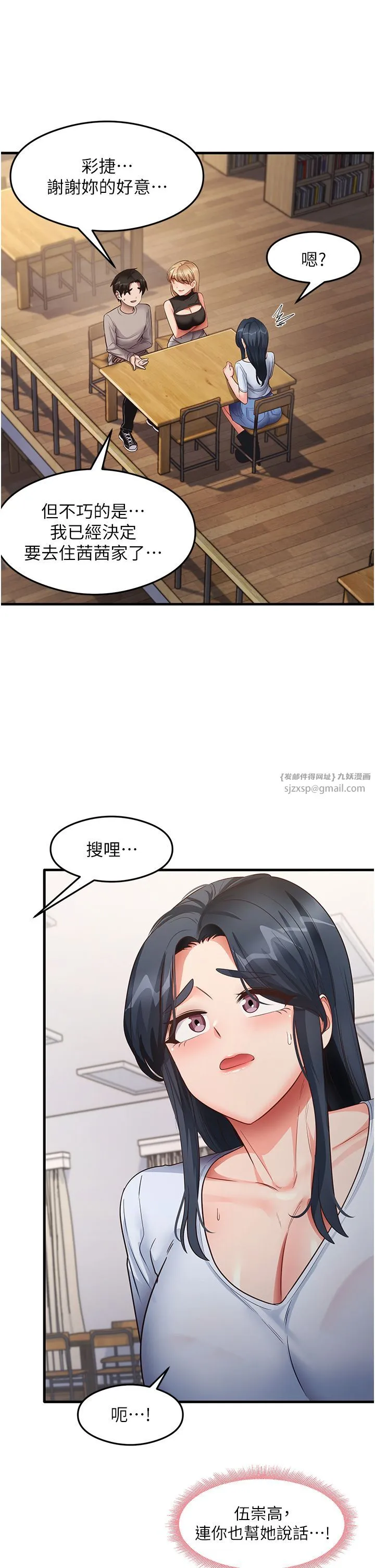尻試之神學習法第28話-我今天整套紅，要看嗎?