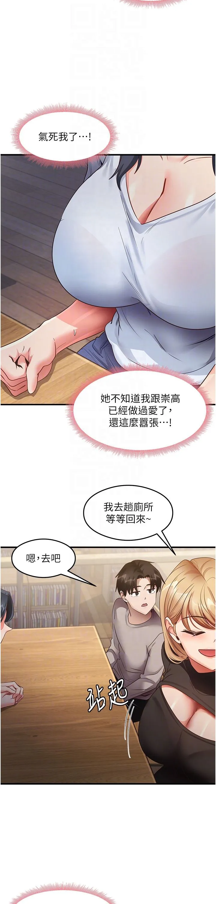 尻試之神學習法第28話-我今天整套紅，要看嗎?