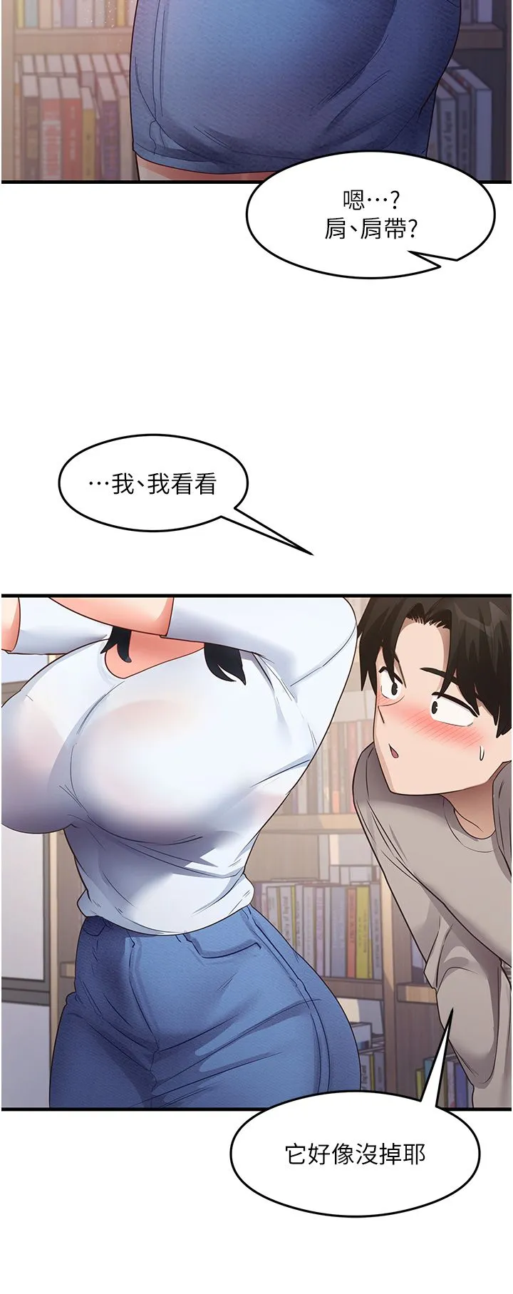 尻試之神學習法第28話-我今天整套紅，要看嗎?