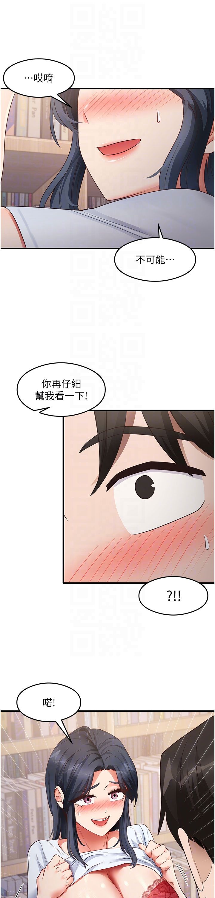 尻试之神学习法第28話-我今天整套紅，要看嗎?