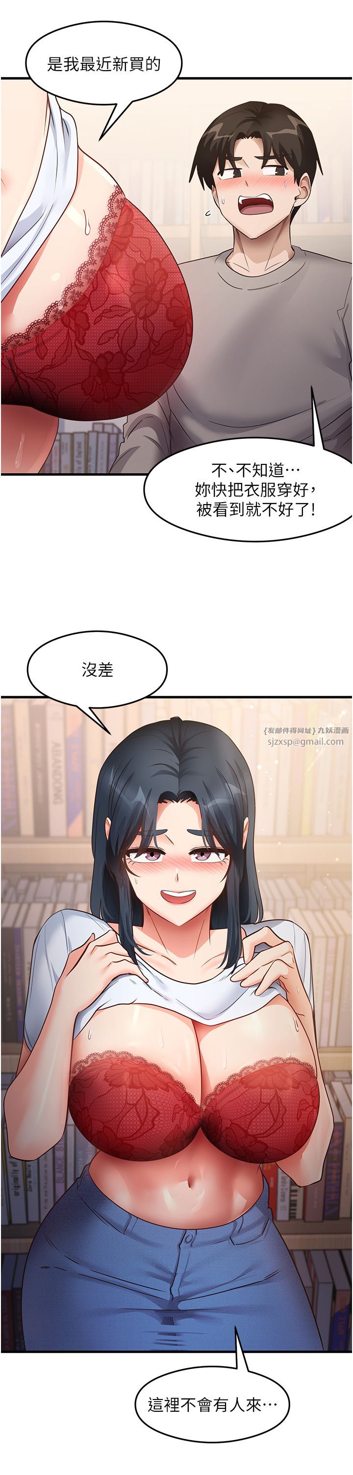 尻试之神学习法第28話-我今天整套紅，要看嗎?