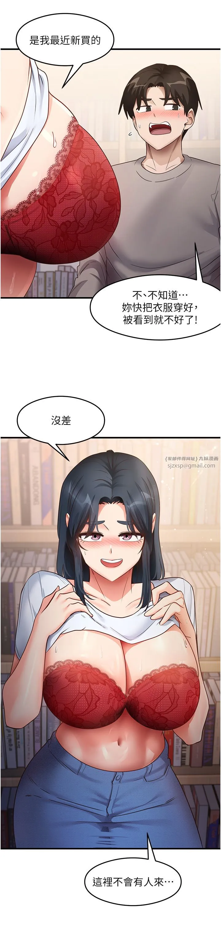尻試之神學習法第28話-我今天整套紅，要看嗎?
