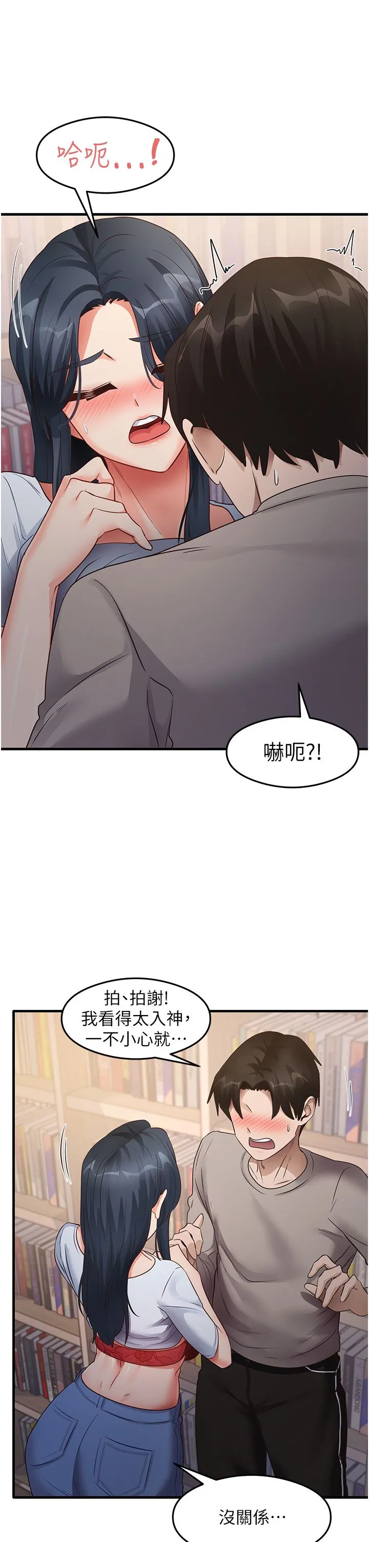 尻试之神学习法-第28話-我今天整套紅，要看嗎? - 图片 35