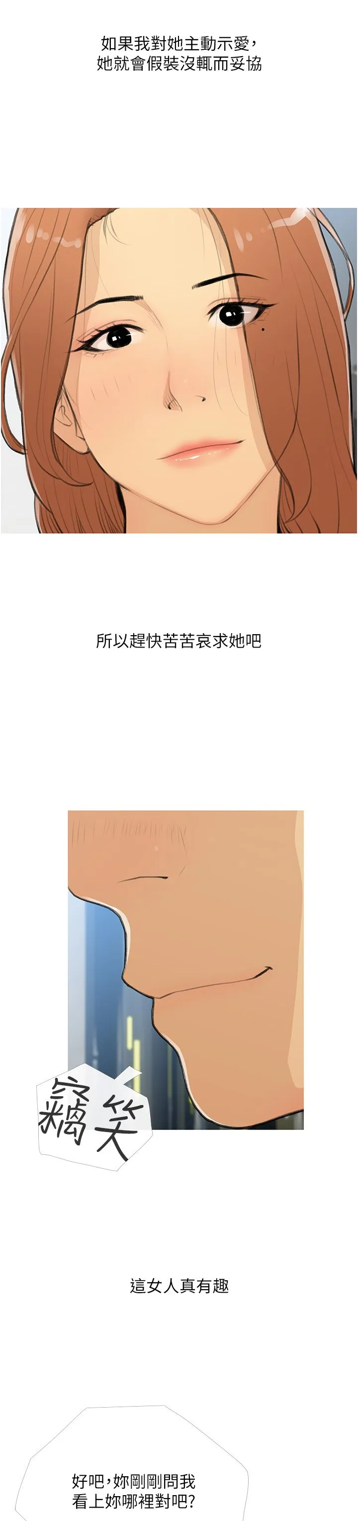 糖果爸爸的搶婚大作戰第27話-見錢腿開的下流母狗