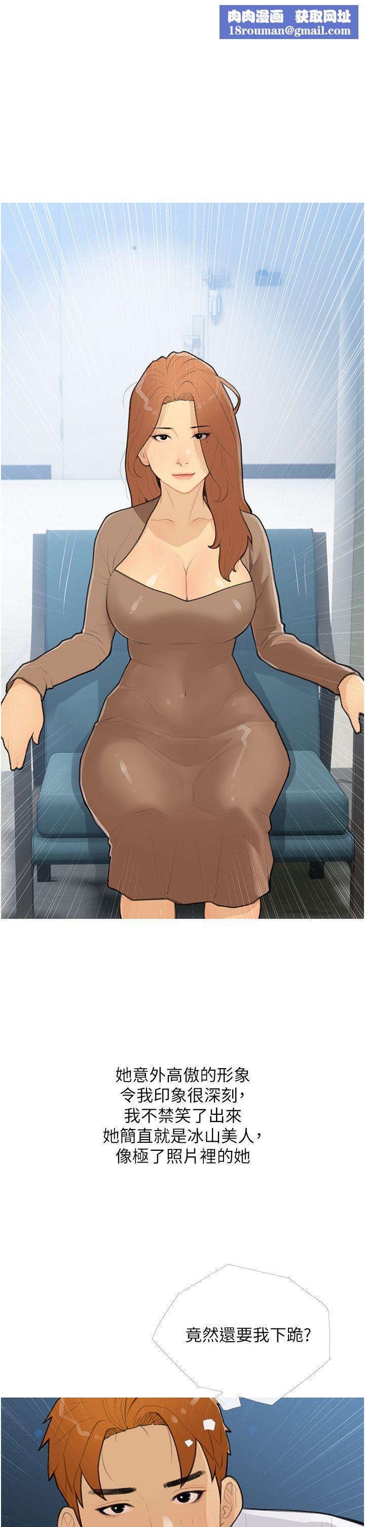 糖果爸爸的抢婚大作战第27話-見錢腿開的下流母狗