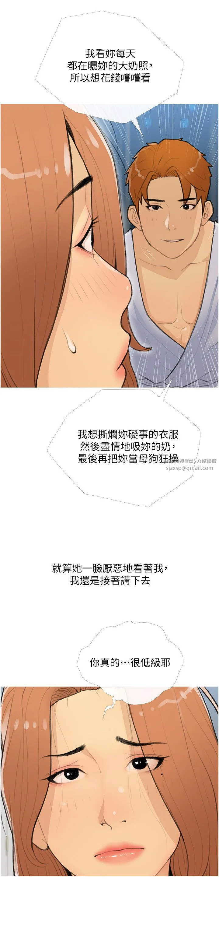 糖果爸爸的抢婚大作战-第27話-見錢腿開的下流母狗 - 图片 7