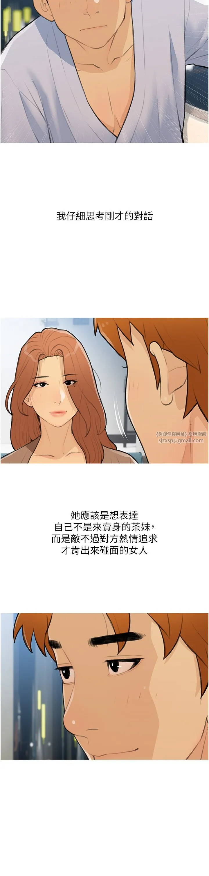 糖果爸爸的抢婚大作战-第27話-見錢腿開的下流母狗 - 图片 2