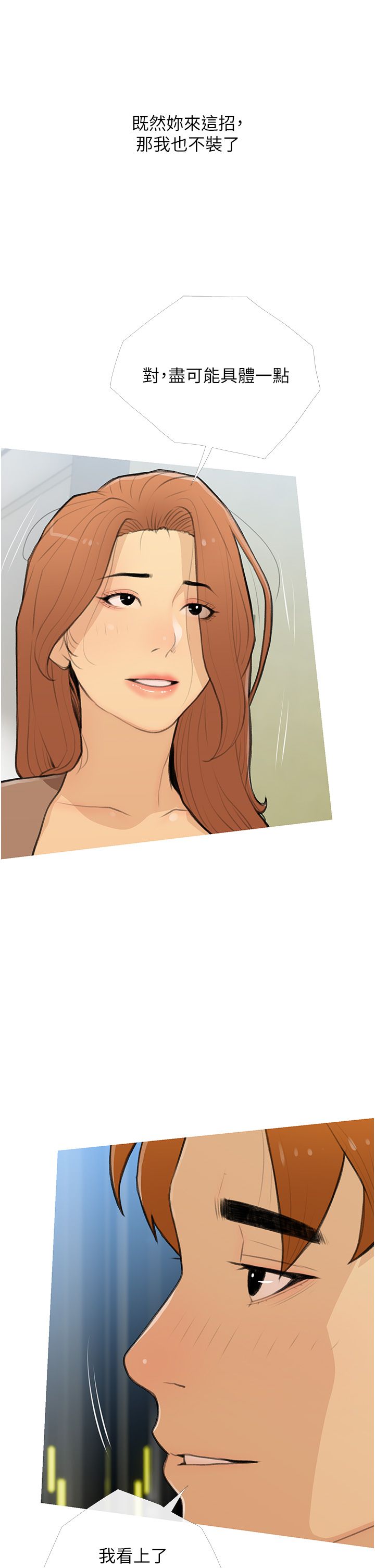 糖果爸爸的抢婚大作战第27話-見錢腿開的下流母狗