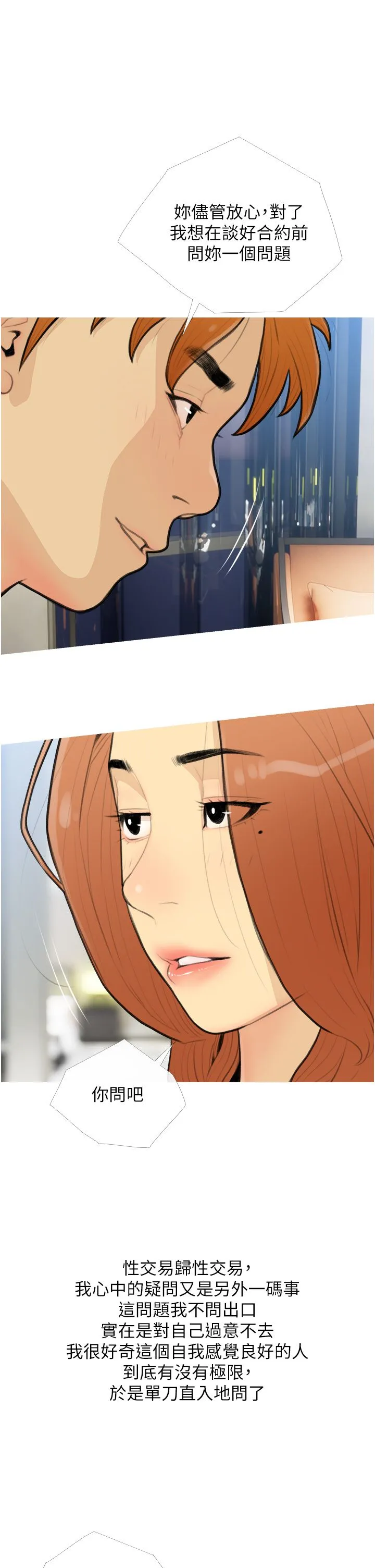糖果爸爸的搶婚大作戰第27話-見錢腿開的下流母狗
