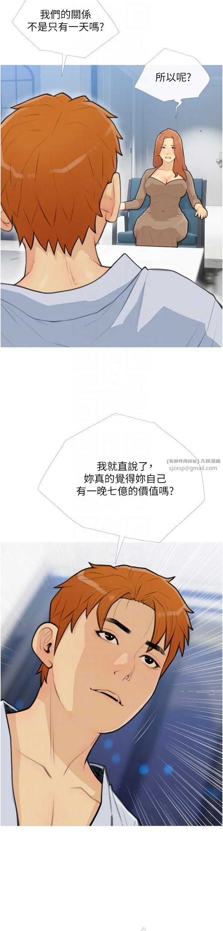 糖果爸爸的抢婚大作战-第27話-見錢腿開的下流母狗 - 图片 14