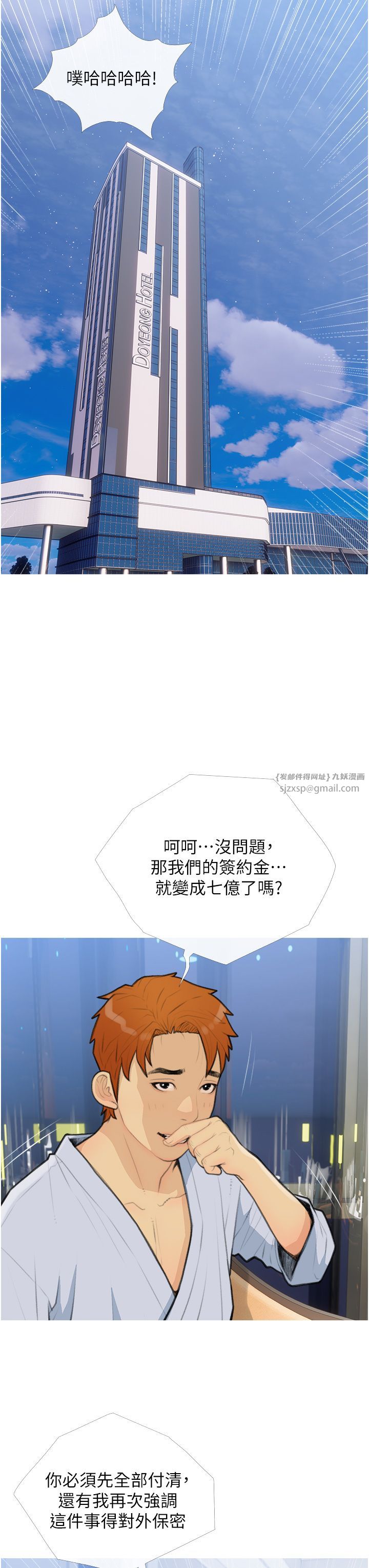 糖果爸爸的抢婚大作战第27話-見錢腿開的下流母狗