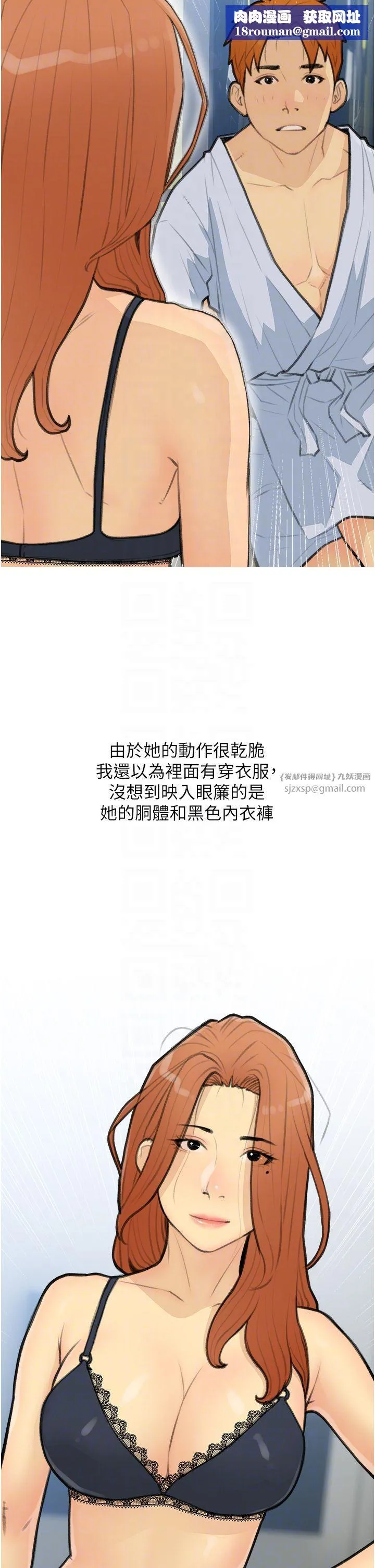 糖果爸爸的抢婚大作战-第27話-見錢腿開的下流母狗 - 图片 18