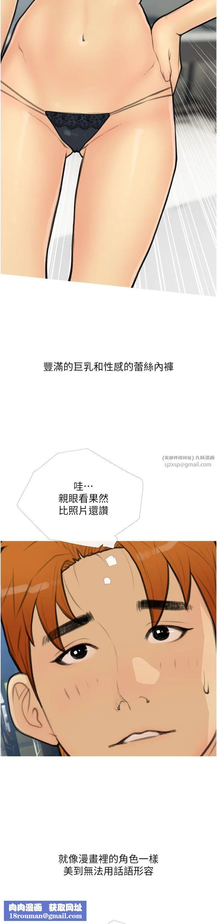 糖果爸爸的抢婚大作战-第27話-見錢腿開的下流母狗 - 图片 19