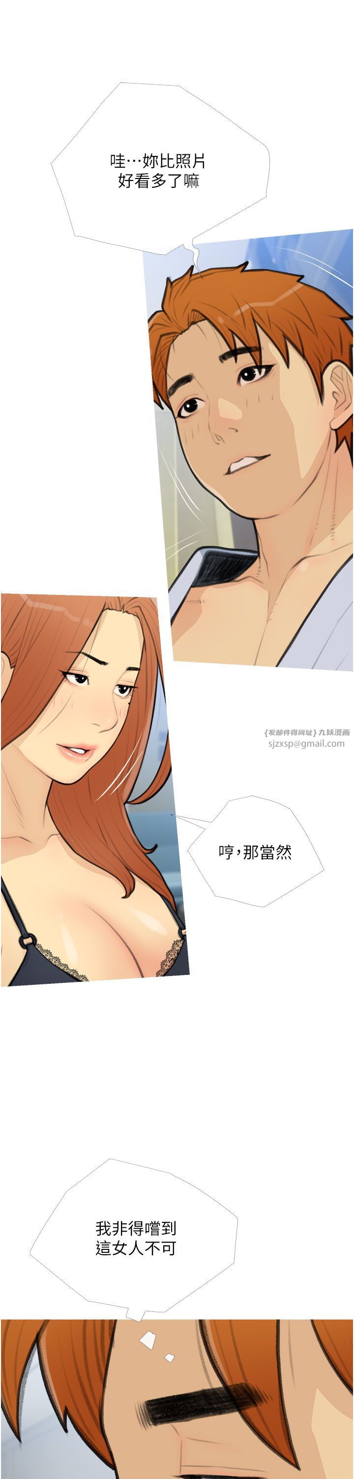 糖果爸爸的抢婚大作战第27話-見錢腿開的下流母狗