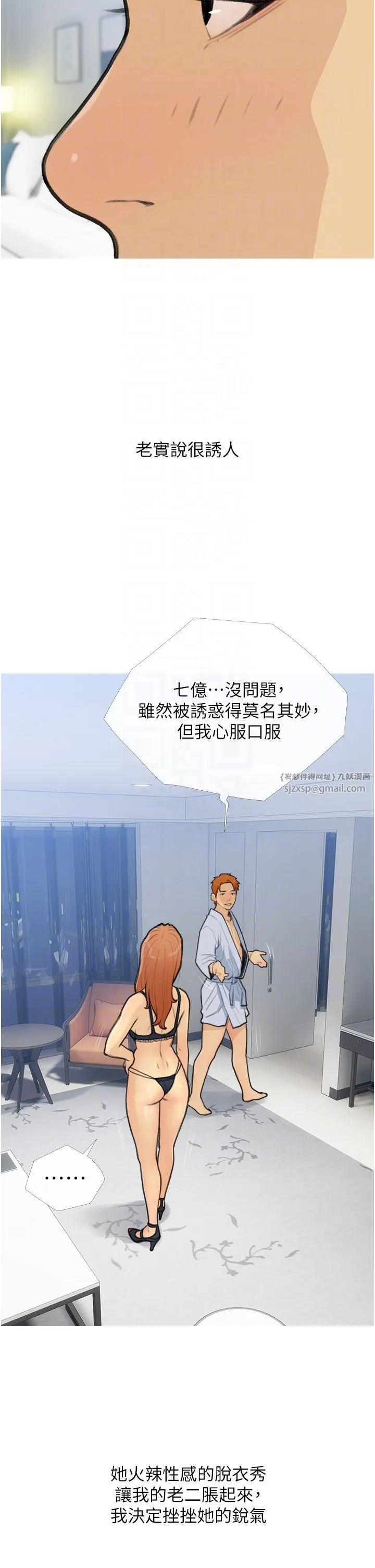 糖果爸爸的搶婚大作戰第27話-見錢腿開的下流母狗