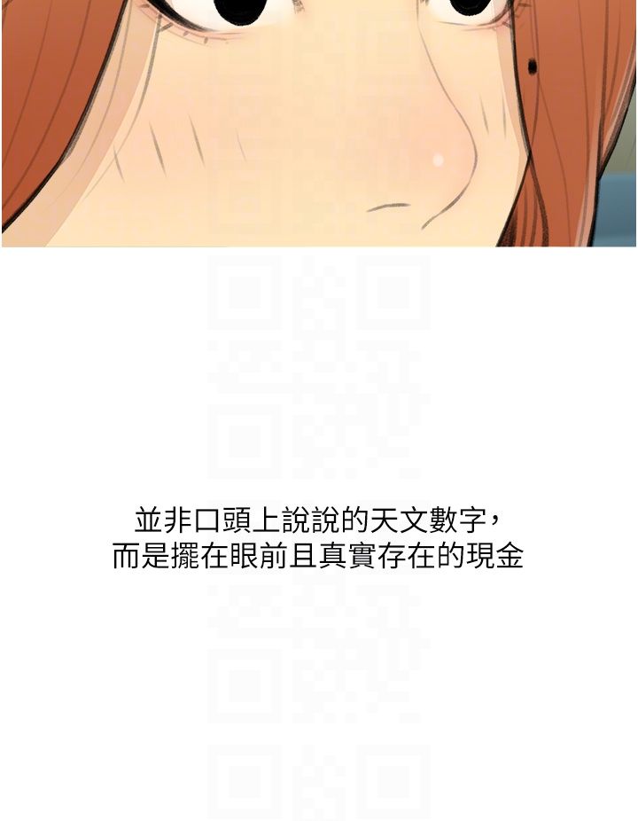 糖果爸爸的抢婚大作战第27話-見錢腿開的下流母狗