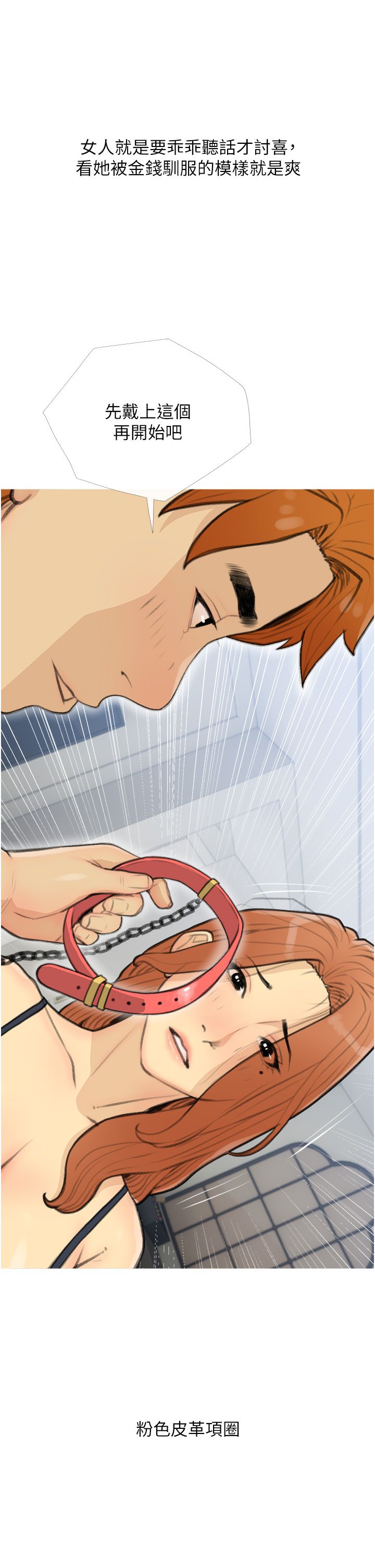 糖果爸爸的抢婚大作战第27話-見錢腿開的下流母狗