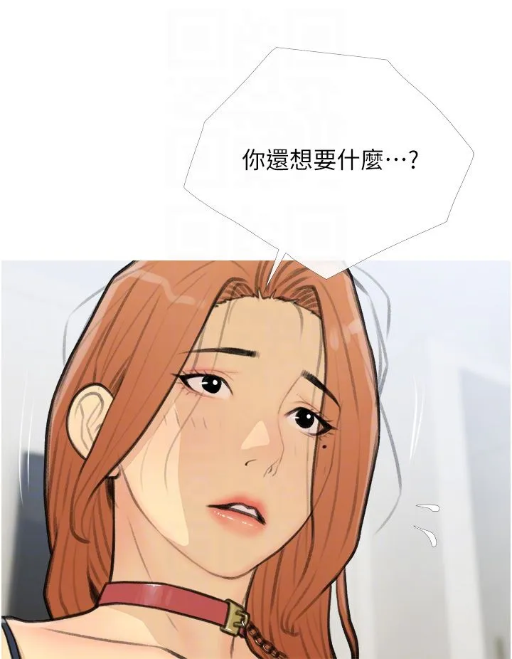 糖果爸爸的抢婚大作战-第27話-見錢腿開的下流母狗 - 图片 32