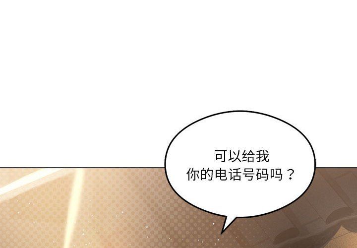 我靠升级逆袭成为大师第21話