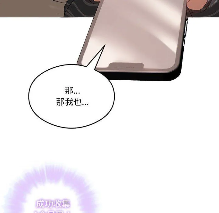 我靠升级逆袭成为大师-第21話 - 图片 8