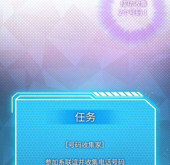 我靠升级逆袭成为大师第21話