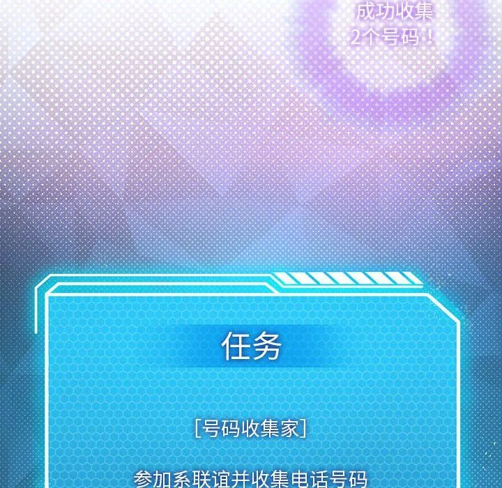 我靠升级逆袭成为大师-第21話 - 图片 10
